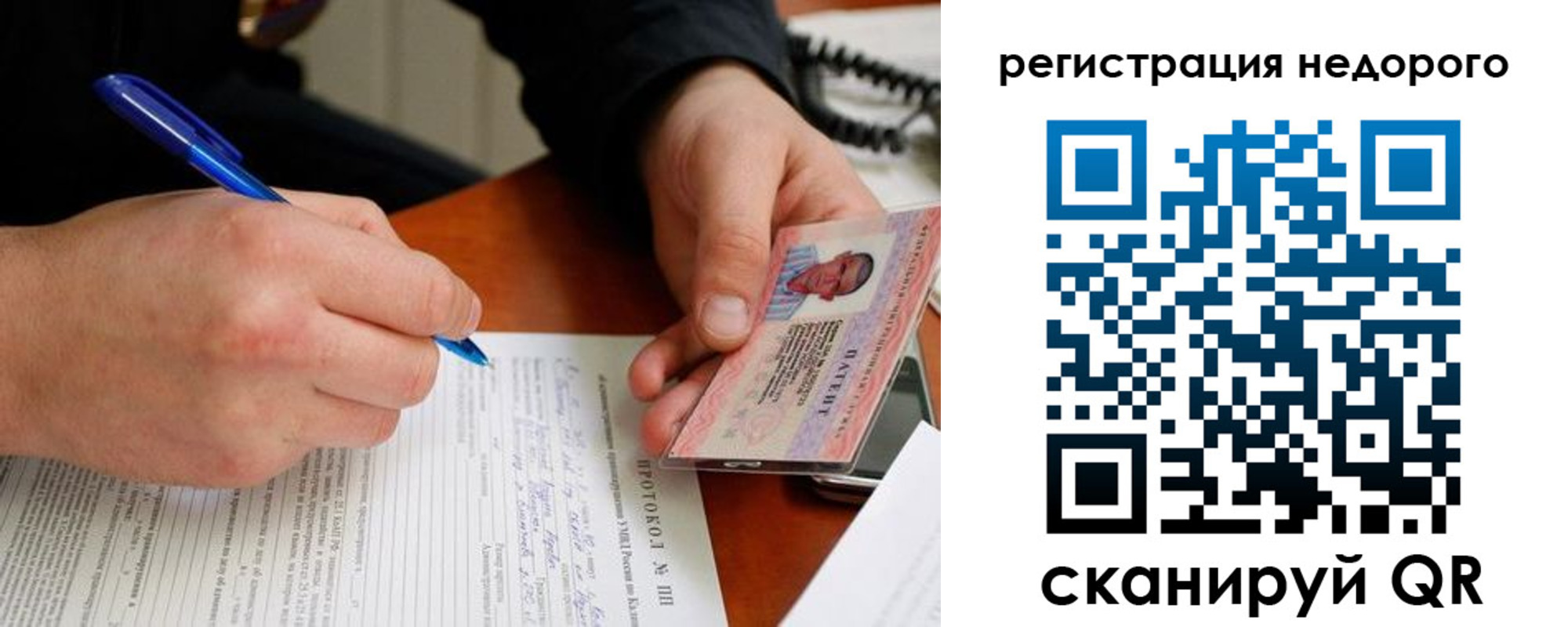 прописка паспорт в Учалы