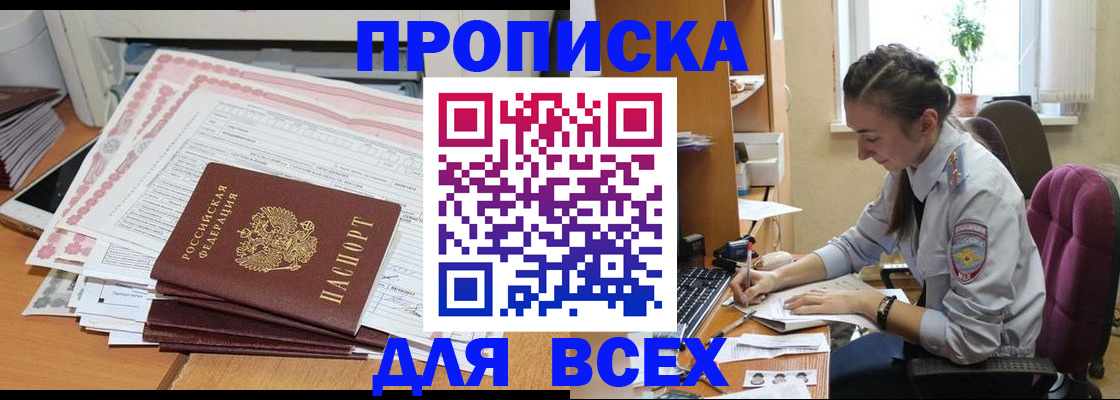 временная регистрация поиск в Учалы