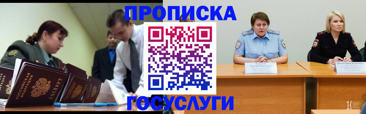 временная регистрация госуслуги в Учалы