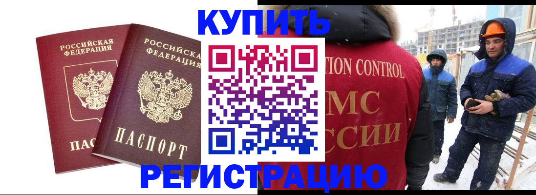 прописка 2025 в Учалы